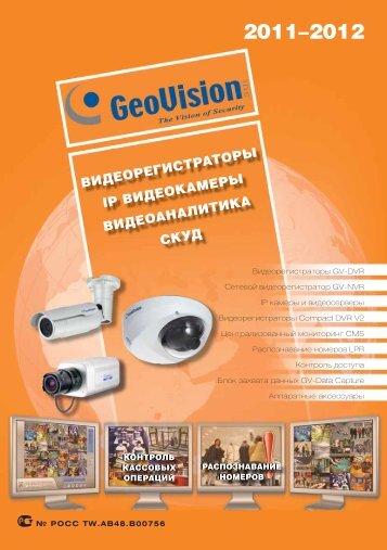 Скачать каталог в формате PDF - Secuteck.Ru